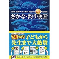 つり仕掛けハンドブック—海・川・湖沼対象魚別オールガイド (1981年) (ポケット・ブックス) つり仕掛けハンドブック―海・川・湖沼対象魚別オールガイド